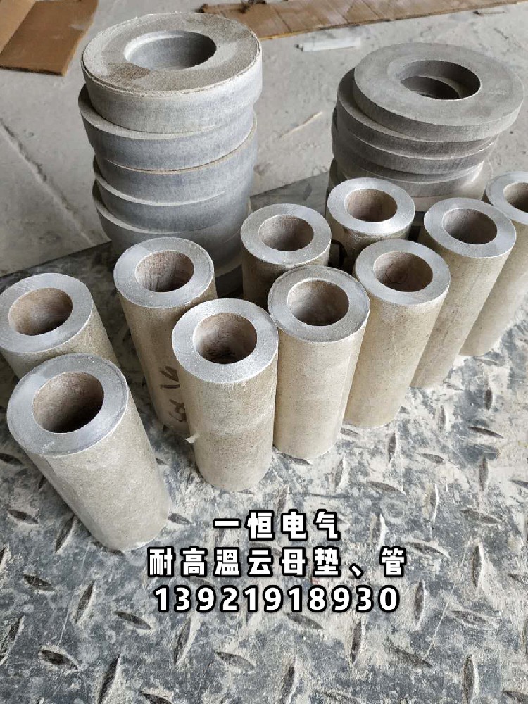 耐高溫云母墊 云母管
