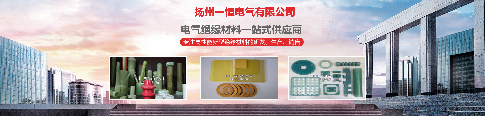 揚(yáng)州一恒電氣有限公司
